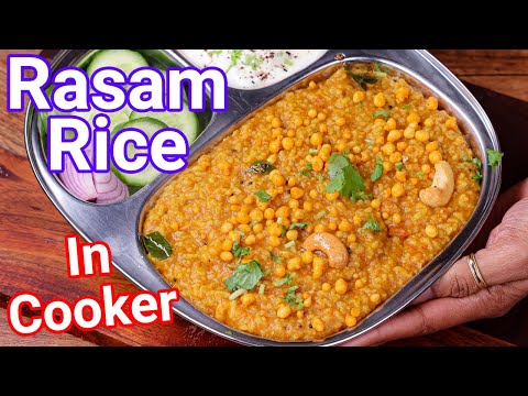 Rasam Rice Recipe – In Cooker Just 15 Mins | Rasam Sadham – Rasam Chawal – Best Lunch Box Meal